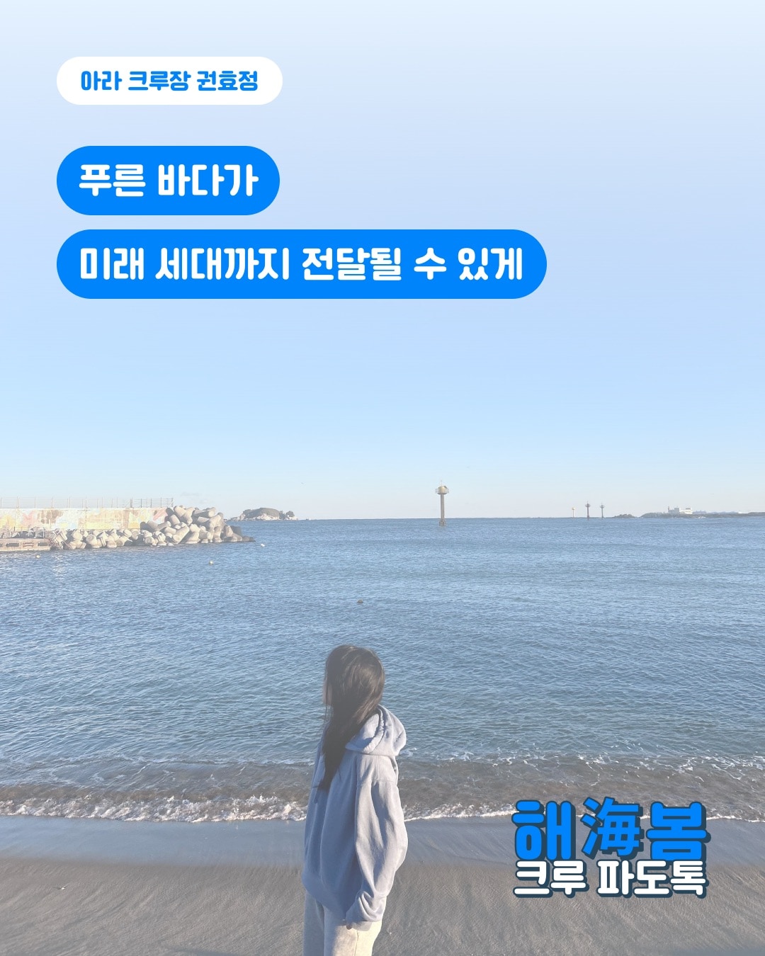 아라